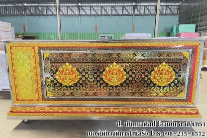 โลงเย็น โลงศพ ฉะเชิงเทรา - โลงเย็น ป.นันทนาศิลป์ ฉะเชิงเทรา