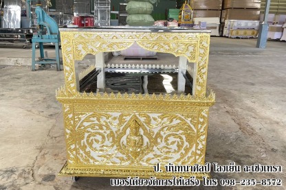 เชิงตะกอนหรือแท่นตั้งหีบศพหน้าเมรุ - โลงเย็น ป.นันทนาศิลป์ ฉะเชิงเทรา