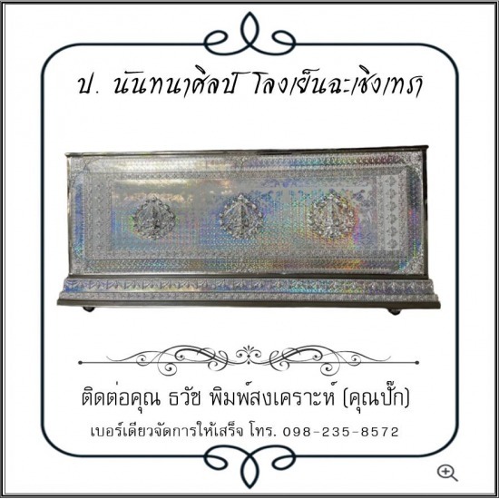 โลงเย็นราคาถูก ฉะเชิงเทรา โลงเย็นราคาถูก ฉะเชิงเทรา  โรงงานผลิตโลงเย็น  โรงเย็นราคาส่ง 