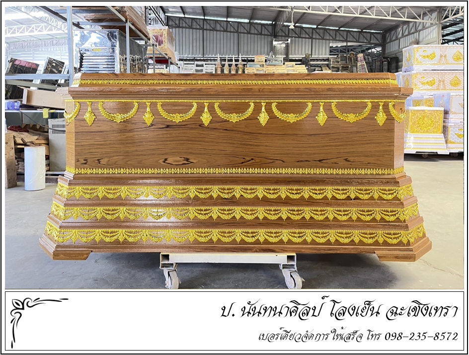โลงศพเทพพนมฐาน พร้อมส่ง ป. นันทนาศิลป์ ฉะเชิงเทรา
