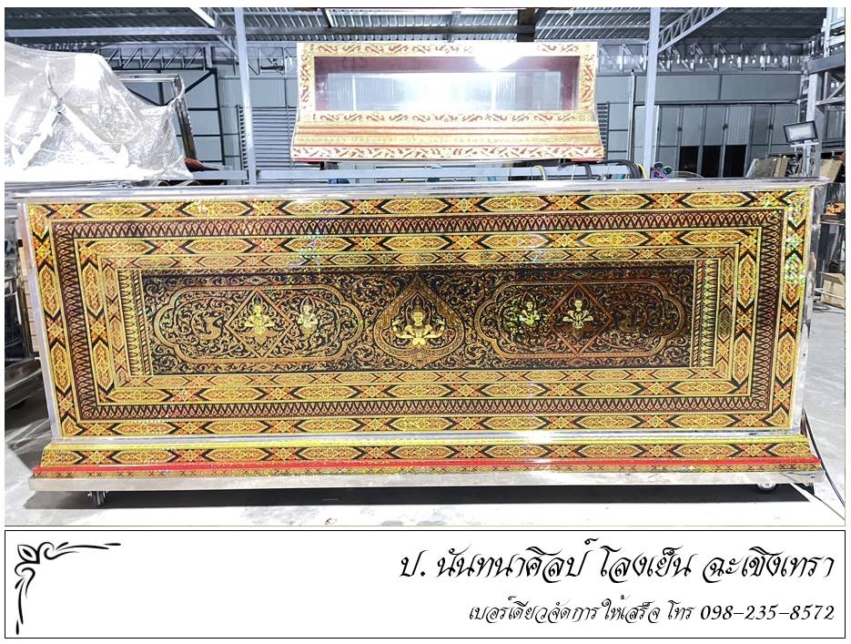 โลงเย็นราคาพิเศษ ป.นันทนาศิลป์ ฉะเชิงเทรา